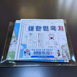 핫플 휴대용 전국 교통 관광지도