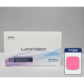 독일 루노비전 LunorVision 정품 눈건강 + 사은품증정
