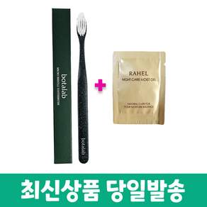 알로에마임 라헬 나이트케어 보습젤 샘플 파우치 50장 증정 +칫솔 구매시