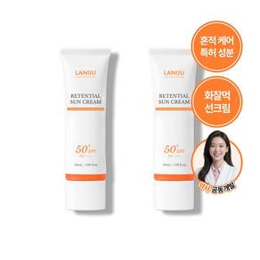 [4세대 선케어] 라니쥬 리텐셜 선크림