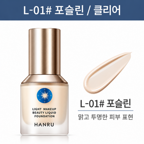 베이제 리퀴드 파운데이션 밀착 커버 롱래스팅 워터프루프 촉촉한 베이스 메이크업 KXU-17