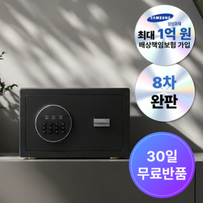 센테르 Senter 미니 금고 Sen-021D 가정용 사무용