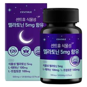 센트휴 식물성 멜라토닌 5mg 함유