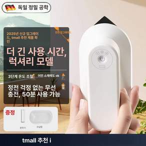휴대용 미니 다리미 초소형 핸드형 무선 여행용 USB