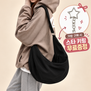 테리누아 반달크로스백 보부상가방 메신저백