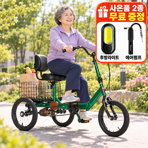 온트레바 성인 세발자전거 접이식 삼륜 어르신