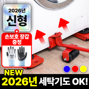 필모어 9세대 만능지렛대 가구이동 슬라이더 바닥보호 운반