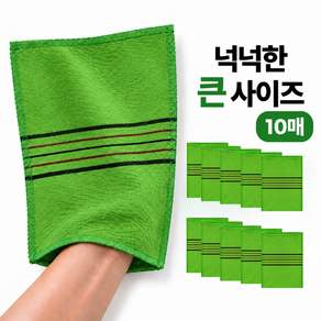 모비안 대형 때 잘밀리는 때타올 때밀이 때수건 목욕 샤워타월 10매입