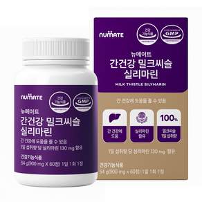 뉴메이트 간건강 밀크씨슬 실리마린 (2개월분)