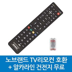 노브랜드 TV리모컨 호환