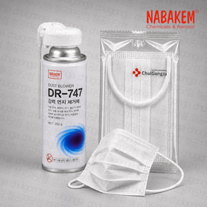 철공자 나바켐 DR-747 250g + 마스크 먼지제거제 에어스프레이 본체 컴퓨터 먼지 청소