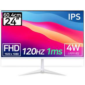 스카이뷰 120Hz 24인치 IPS FHD 광시야각 베젤리스 게이밍 컴퓨터 화이트 모니터