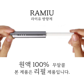 리필스틱 고급 차량용 방향제 송풍구 명품 벤츠 G80 bmw 블랙체리 리필용