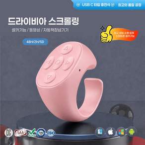 에어 스크롤 링 무선 손가락 셔터 원격 제어 홈 여행용 블루투스캠 아웃 도어 JX05 블루투스 무선 리모컨 원격제어 스마트폰 웹툰 원격제어 스마트폰 PP