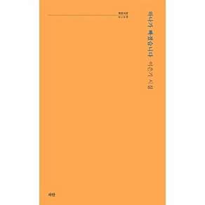파란 하나가 빠졌습니다 - 파란시선 108