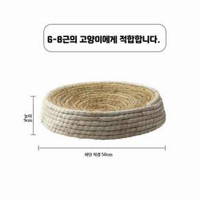 닭 산란통 밀짚 둥지 알통 병아리 만들기 사육장 특대형