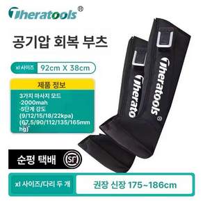 로안N 마사지부츠 다리마사지부츠 안마기