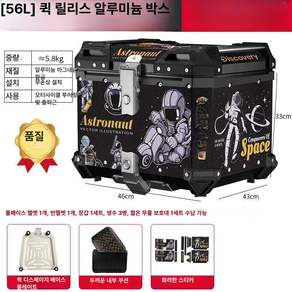 고르고고른 알루미늄탑박스 배달통 배달가방 바이크