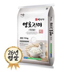 밥선생 영호진미 진주농협