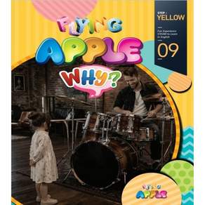 Flying Apple Yellow 09호 SET (Book+실험도구) -11월(기관용)-3rd edition