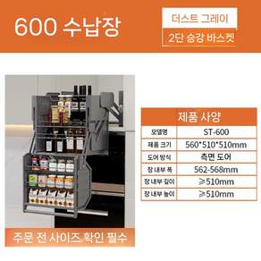 캐비닛 리프트 주방 상부장 정리함 리프팅 정리대 리프트업 싱크대 키친