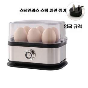 롬멜스바흐 계란 찜기 에그 기계 달걀 6구 삶는 3구 쿠커