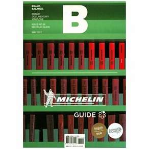 제이오에이치 매거진 B Magazine Vol.56 - 미쉐린 가이드 Michelin Guide