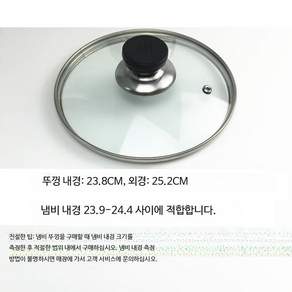 스테인리스 냄비뚜껑 멀티커버 후라이팬덮개 원형 주방용품 기름 G형 크기 24 내경 23.7cm 외경 25.2cm