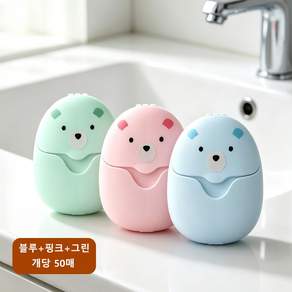 브레인버니 곰돌이 종이비누 휴대용 일회용 개당 50매