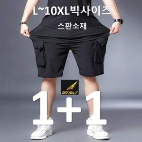(1+1)XL-10XL 히트세븐 고탄력 빅사이즈 남성 트레이닝바지 반바지 카고 반바지 스판 작업복 여름 건빵바지 SMHTP41 - 기능성 바지/하의