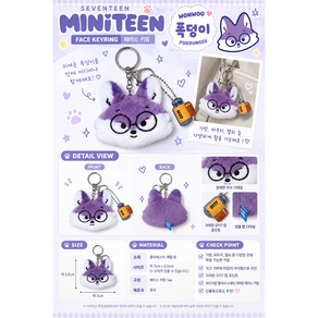 세븐틴 공식 굿즈 미니틴2 페이스 키링 SEVENTEEN MINITEEN2 FACE KEYRING MD 캐릭터 굿즈