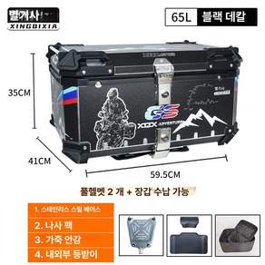 고르고고른 알루미늄탑박스 배달가방 스쿠터 바이크