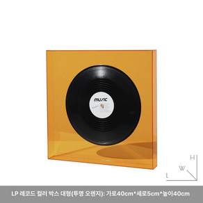 LP 장식 디스플레이 테마 전시 레코드 상자 음반 인테리어소품