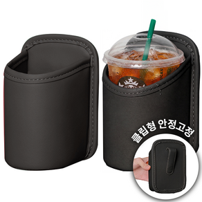두루 쓰임 차량용 틈새 클립형 가죽 컵홀더