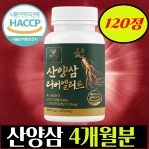 진서강 산양 삼 리버 엘리트 컷