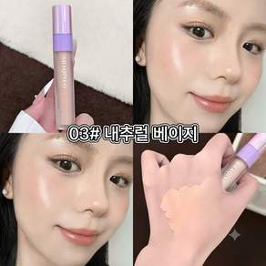 차차앤코 듀얼 브러쉬 컨실러 브러쉬 내장 일체형 휴대용 초밀착 다크서클 기미 잡티커버 피부톤보정