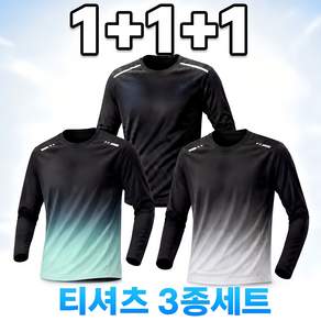 MOZEX7 3장 남자 쿨 긴팔티 티셔츠 냉감 스포츠 런닝복 운동복 일상복 등산복 상의 아이스 쿨링 남성 남녀공용
