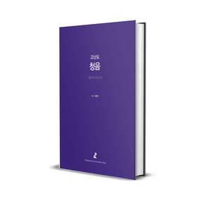 고난도 청음 QR