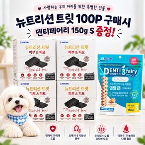 포켄스 뉴트리션트릿 강아지 영양제 피부&피모 100p/800g+덴티페어리 150g