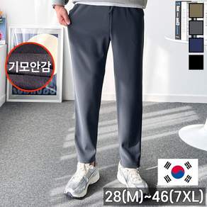 놈시크 28-46 남자 링클프리 기모 바지 소프트 스판 밴딩 슬랙스 빅사이즈