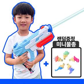 다미몰 물폭탄 펌프식 물총 가벼운 대용량 물총 600ml 공룡물총 증정