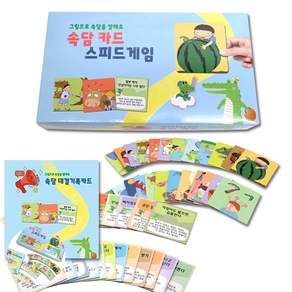 [오마누] 국어문제집 속담 카드