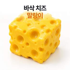포포루 바삭 치즈 크런치 말랑이