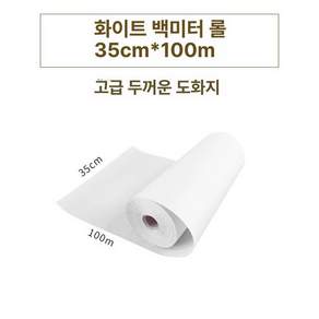 닥종이 한지 민화 동양화 재료 이합장지 닥지