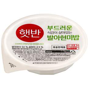 햇반 발아현미밥