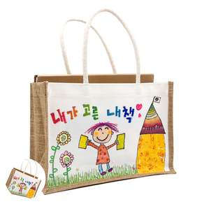 [오마누] 유치원미술활동 그리는 도서 가방 대형