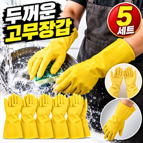 두툼한 작업용 고무장갑 두꺼운 산업용 공업용