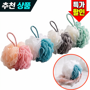 바디 샤워볼 4종세트
