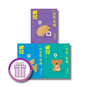 빠작 초등 국어 문학 독해 5단계 (56학년) + 비문학 + 어휘X독해 (전3권) 세트 추천도