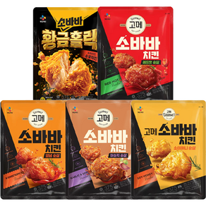 (꾸리미)고메 소바바 순살5종(허니+양념+레드핫+마쏘킥+황금홀릭)